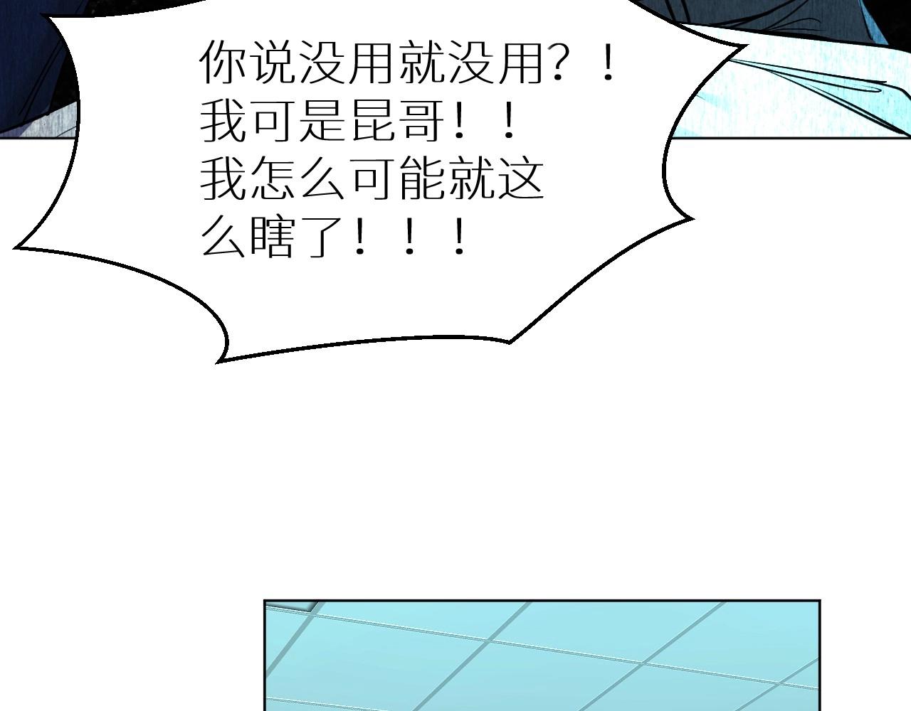 第50话四角恋情93