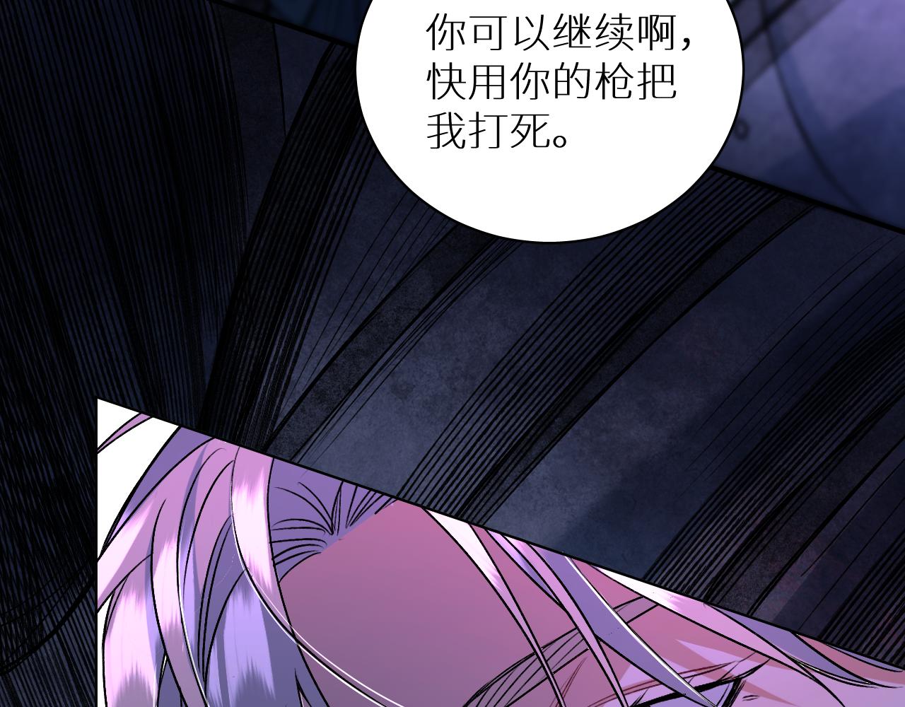 第99话 阴谋败露61