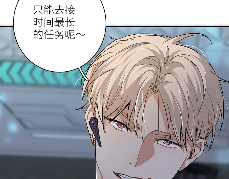 第13话请独享美味吧！90