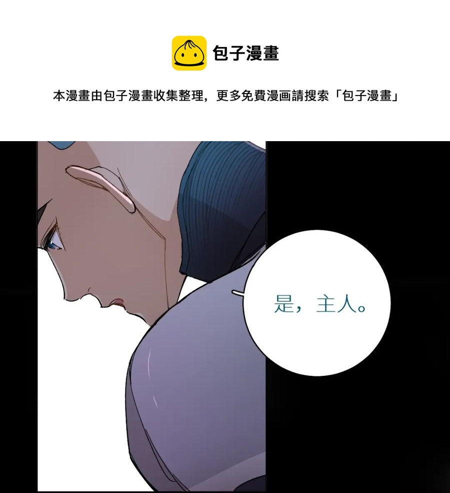 第33话他的梦魇50