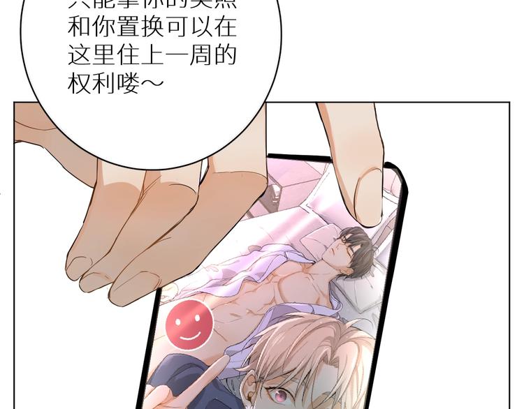 第5话与恶魔亲密接触84