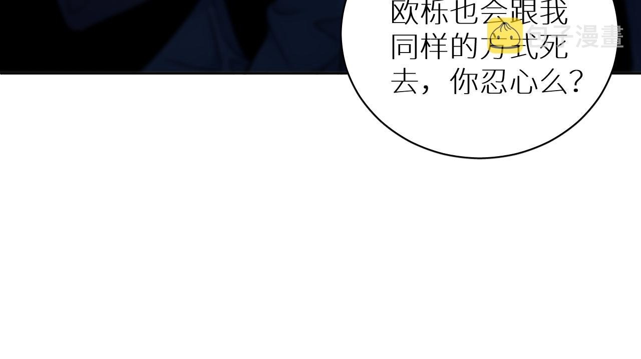 第98话 爱人陷阱130