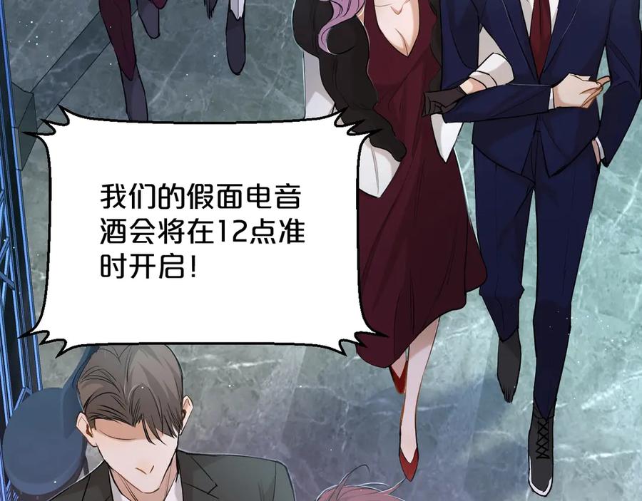 第18话共赴危险夜场96