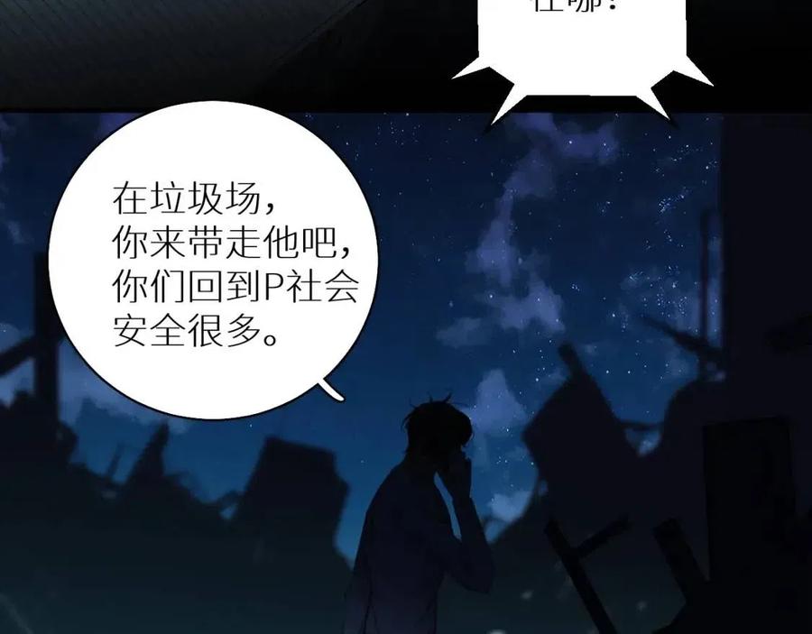 第57话坦白108