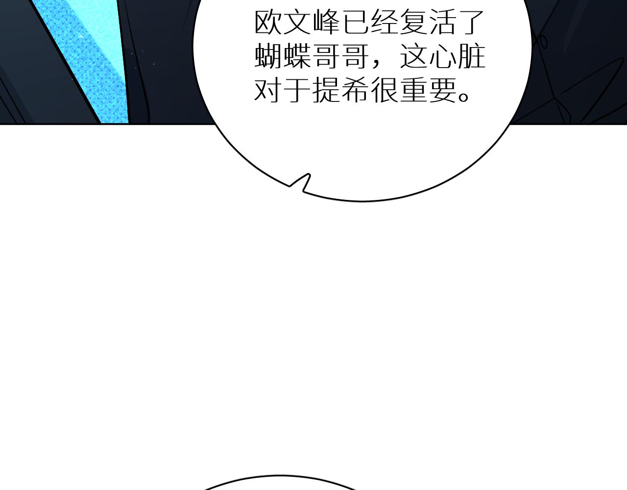 第90话无耻之恋110