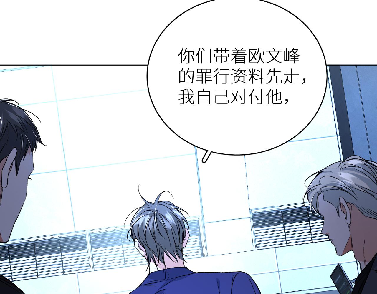 第98话 爱人陷阱86