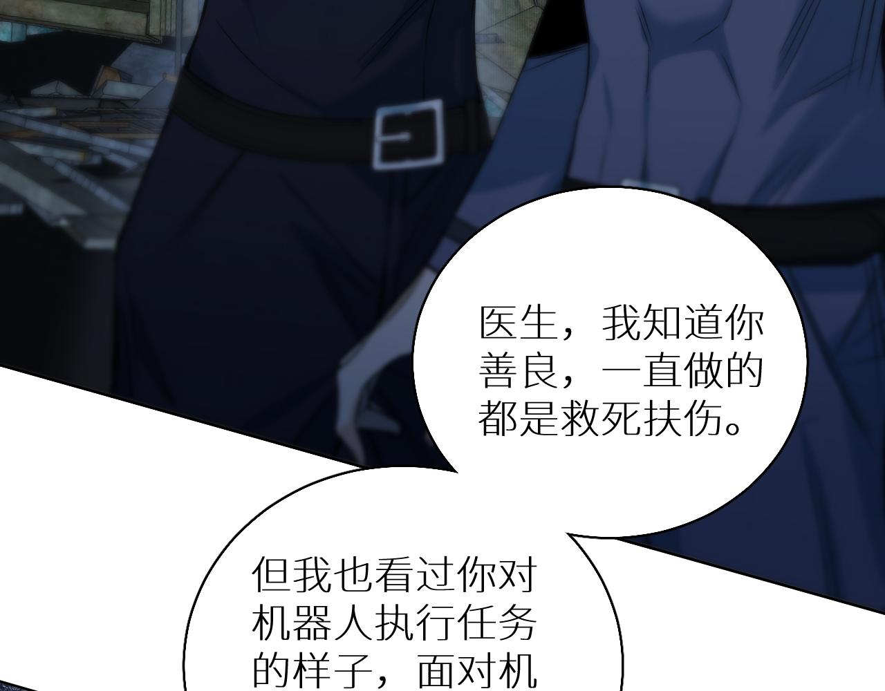 第77话致命试炼80