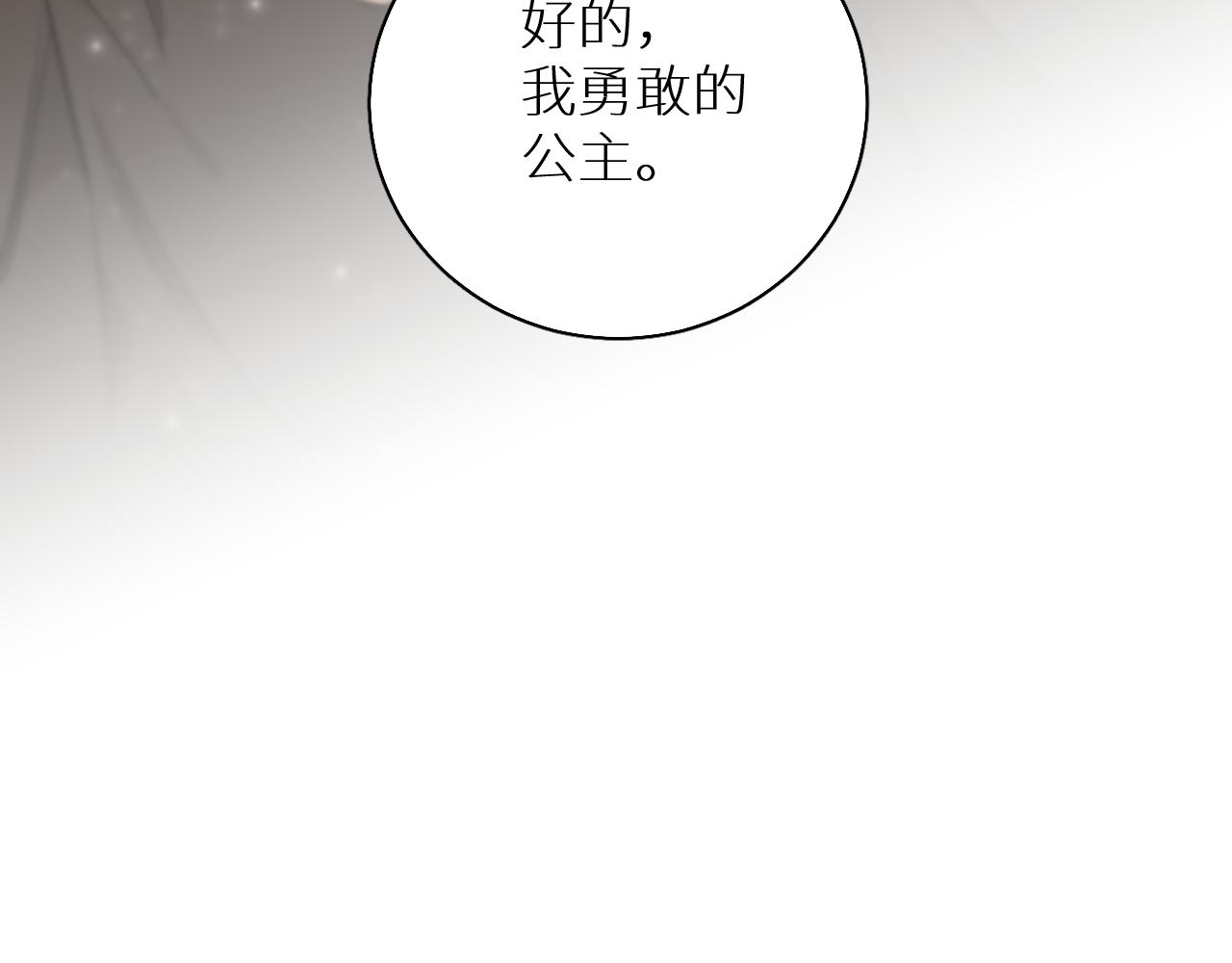 第76话以血为誓62