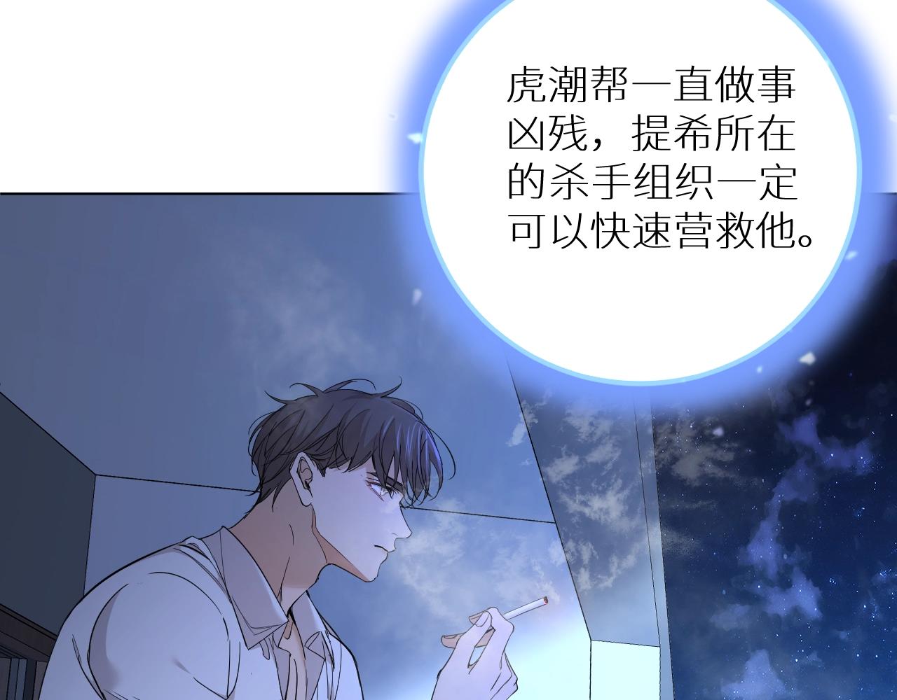 第47话出乎意料的转机52