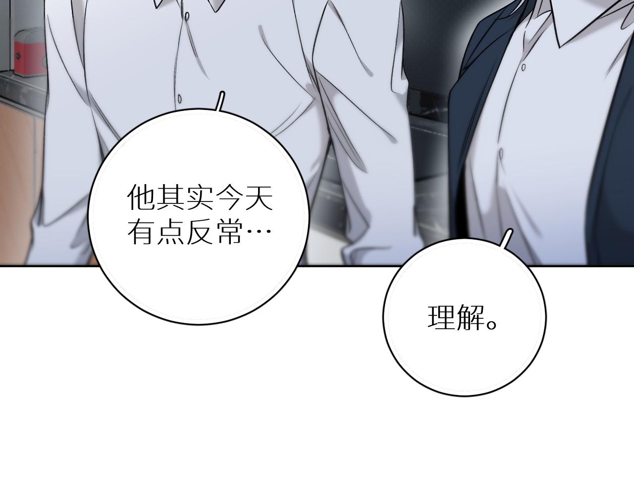 第74话碎片拼接29