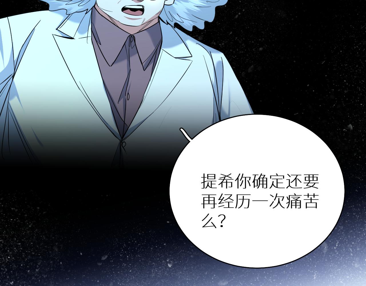 第89话痛苦的记忆67