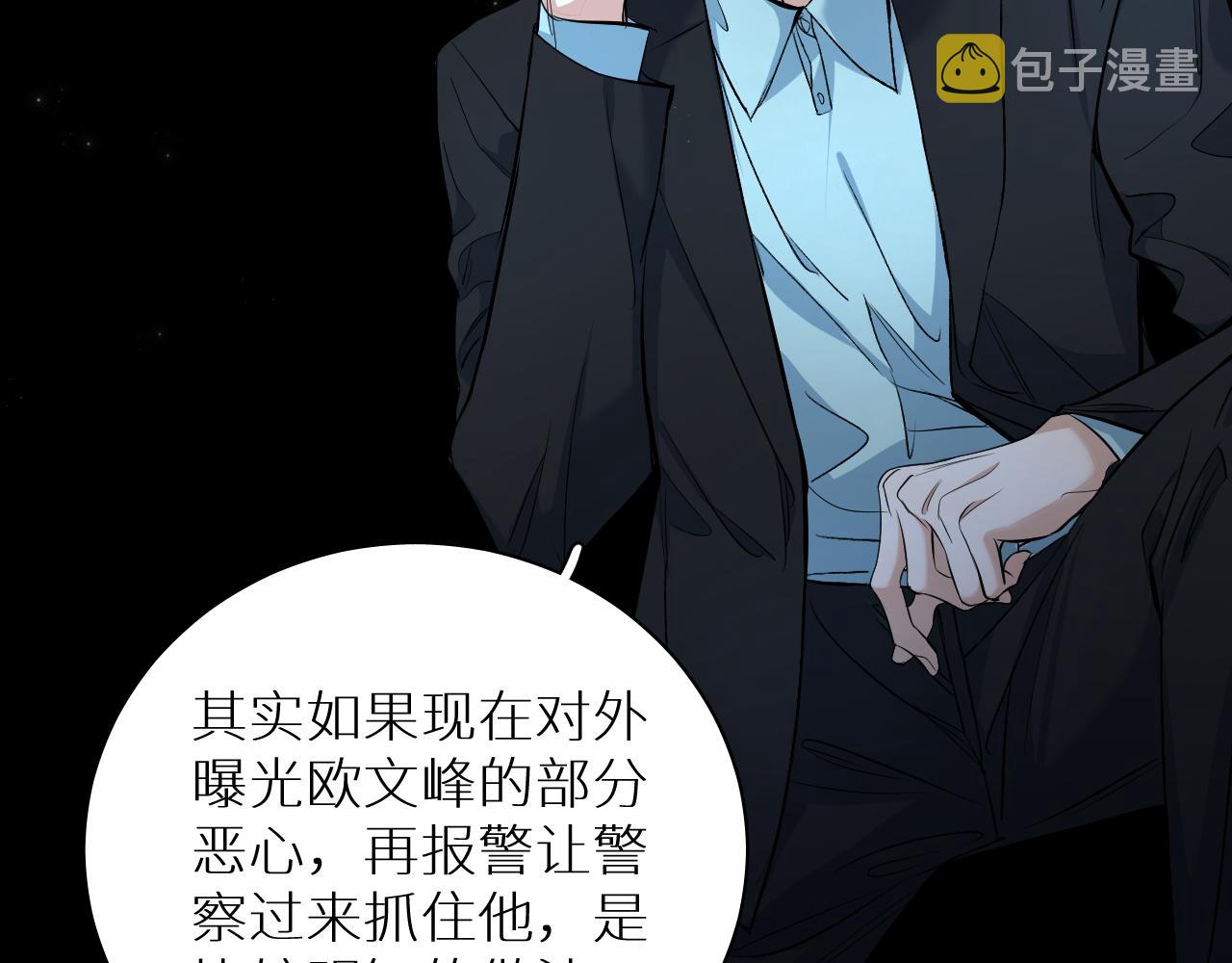 第98话 爱人陷阱66
