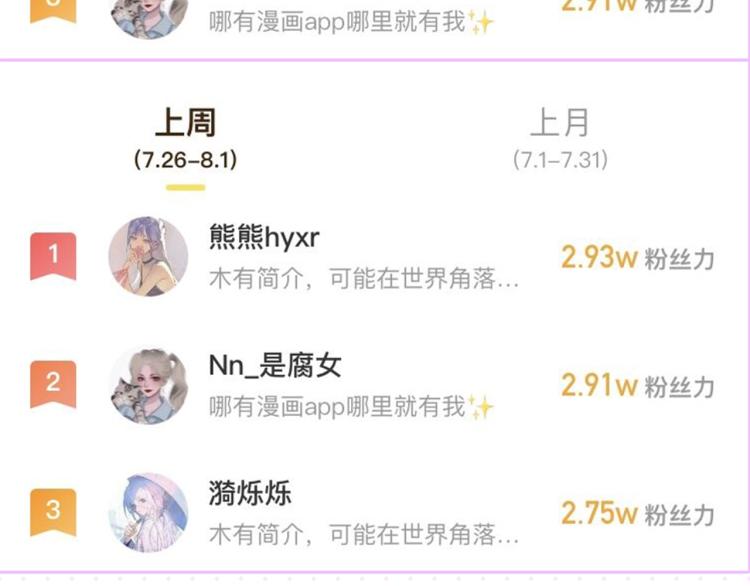 第38话想知道你的一切117