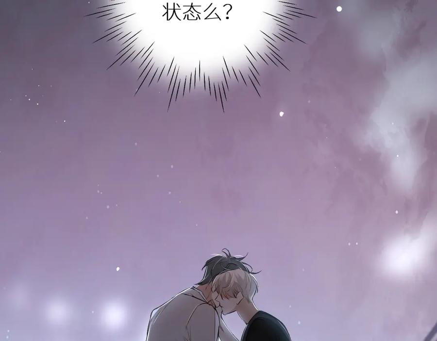 第17话难道只是想玩玩？79