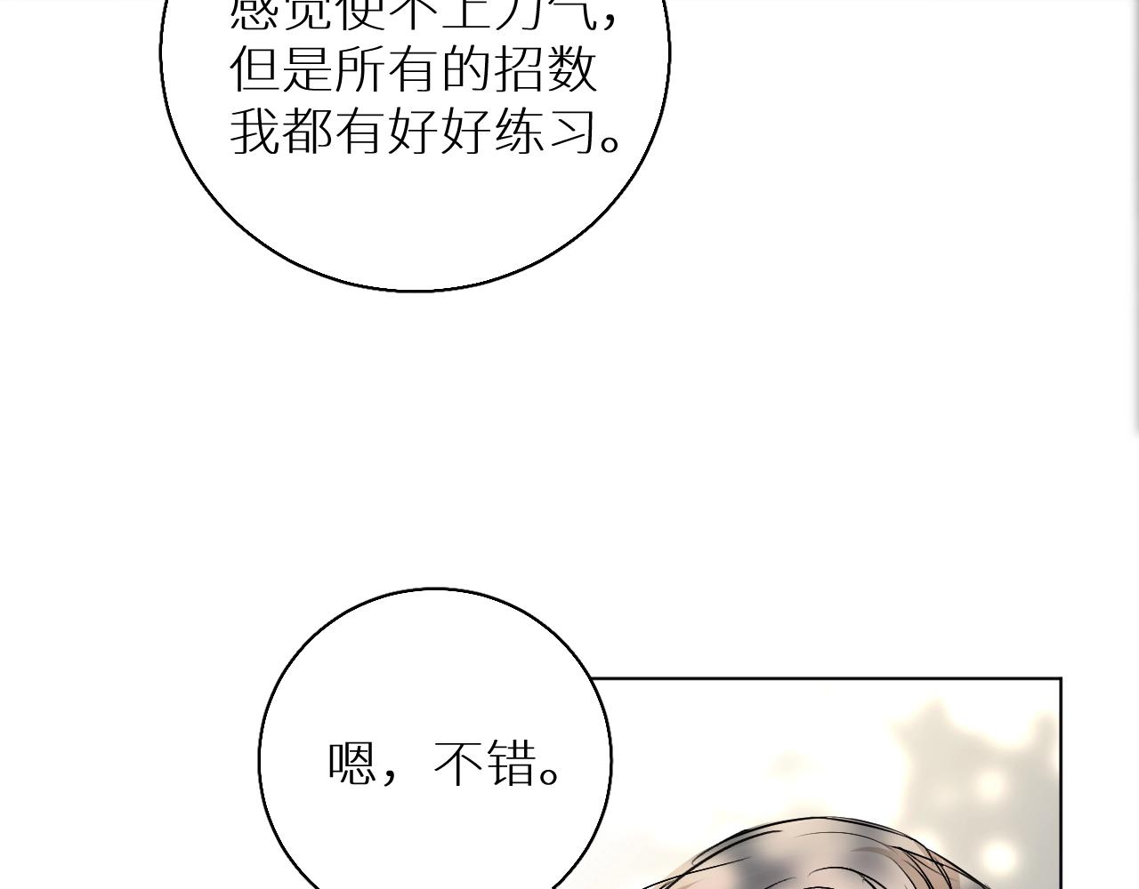 第52话报复47