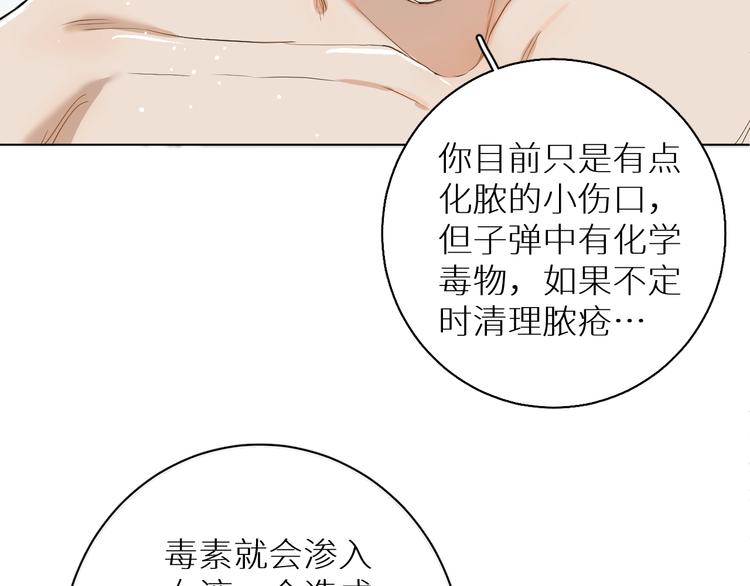第5话与恶魔亲密接触91