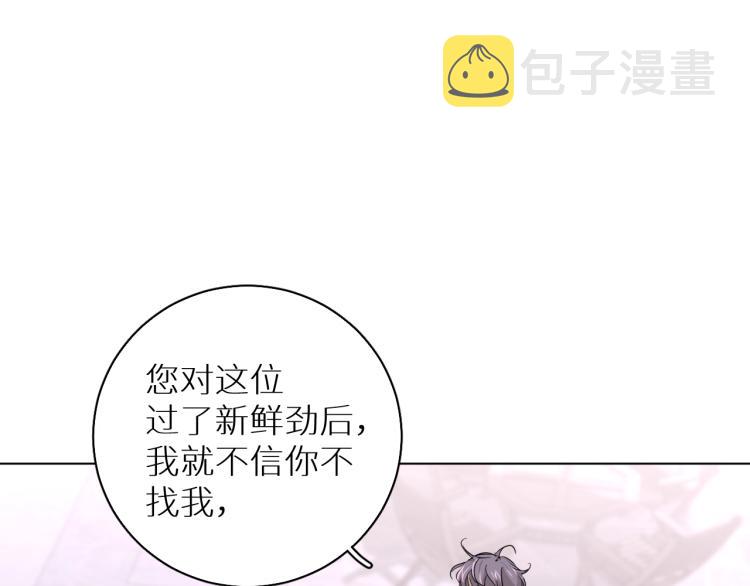 第41话激情过后的第三者104