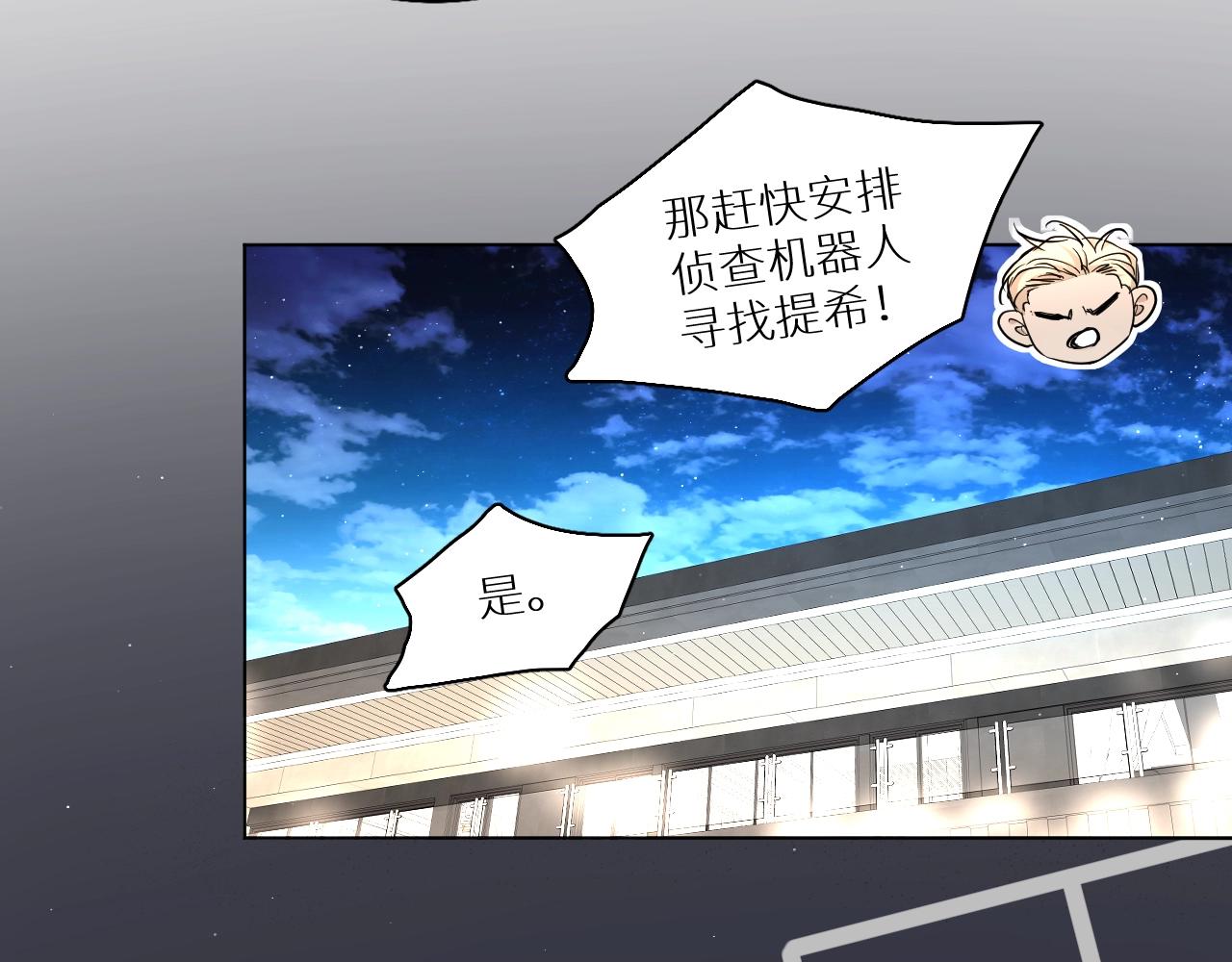 第46话自投罗网80