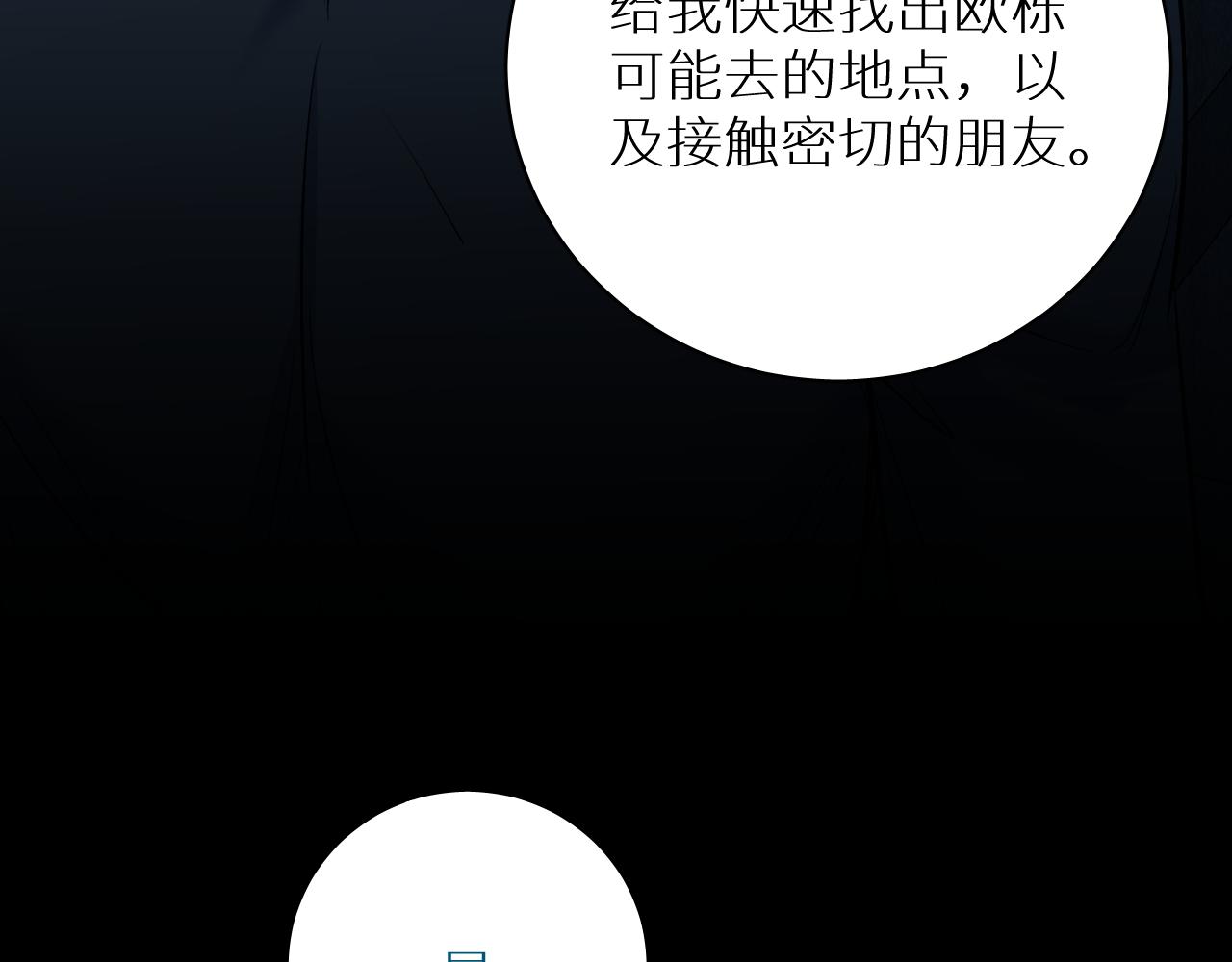 第90话无耻之恋39