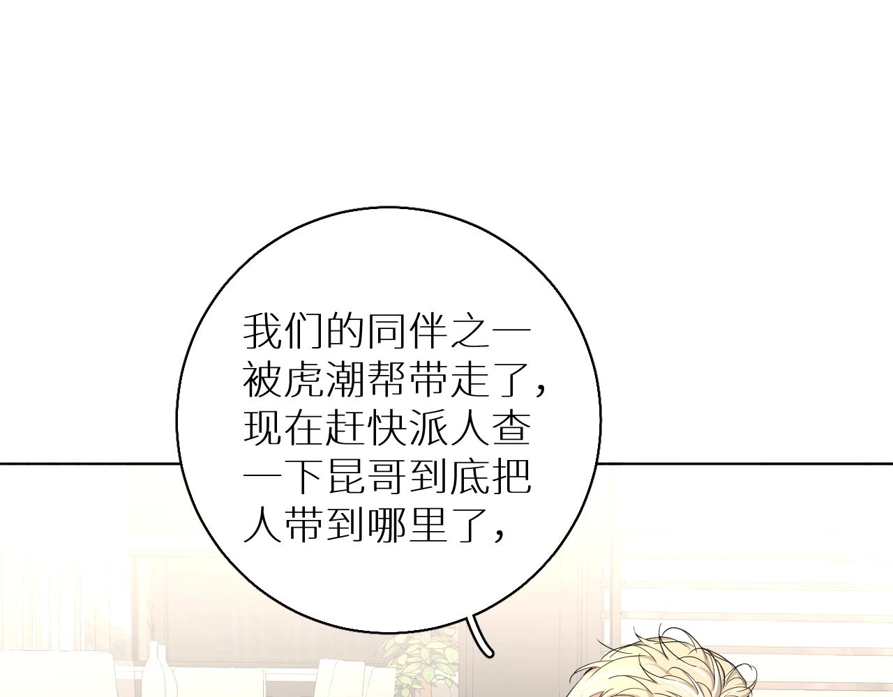 第46话自投罗网72