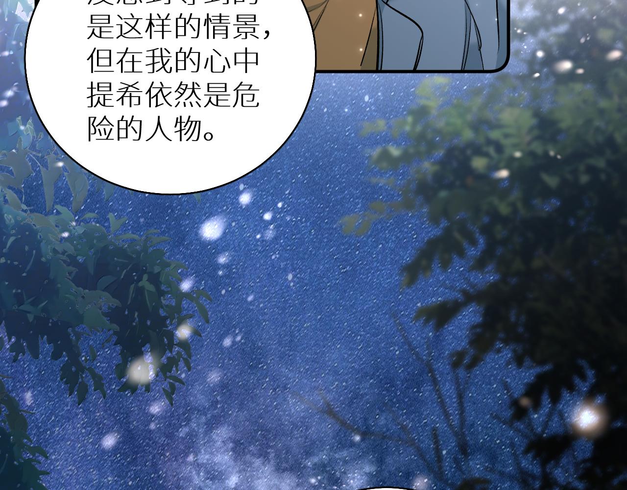第80话甜蜜野营45