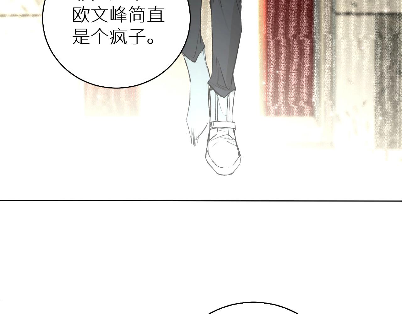 第71话狼落虎口85