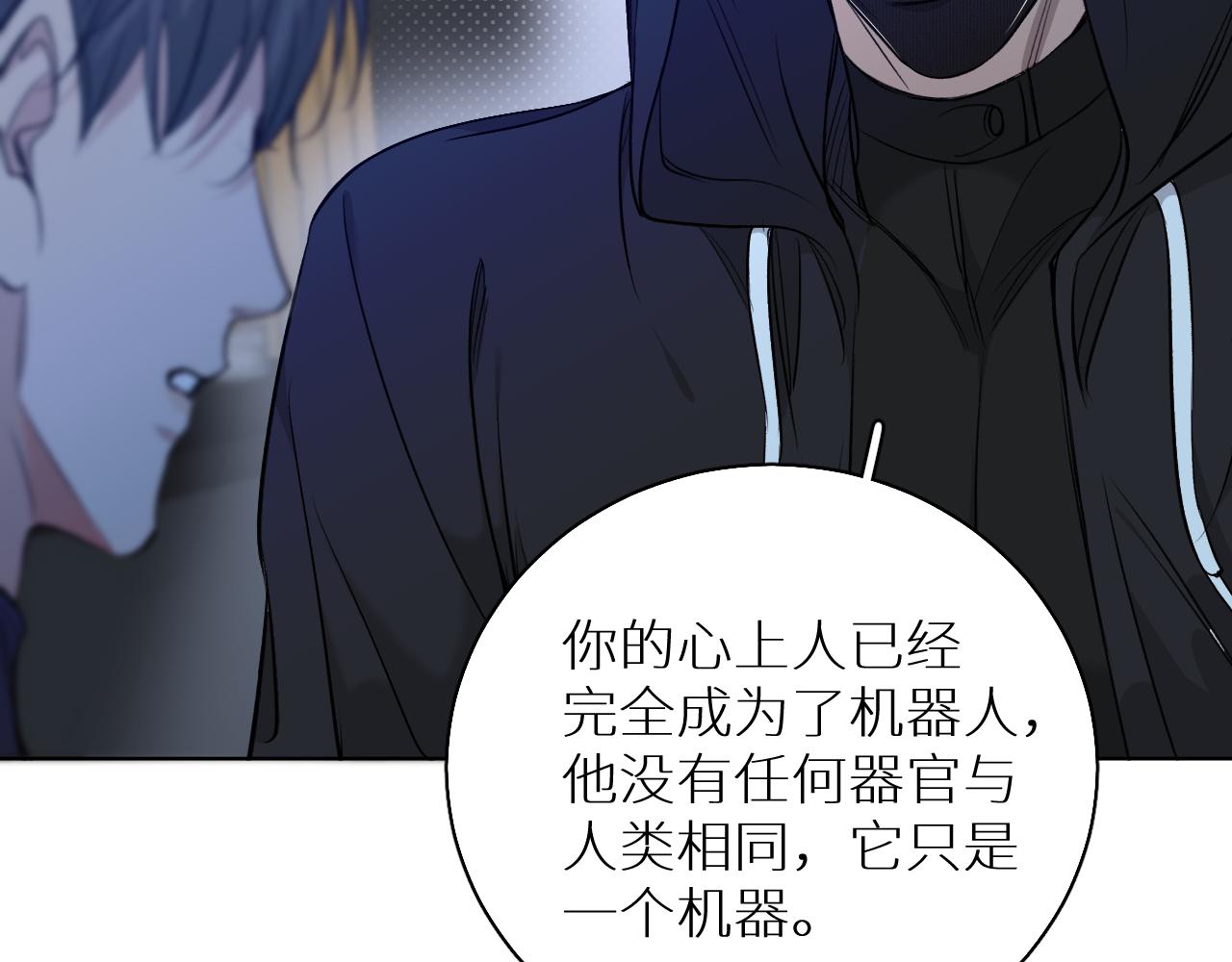 第74话碎片拼接95