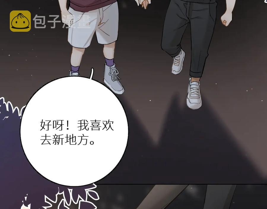 第8话你是属于我的猎物！101