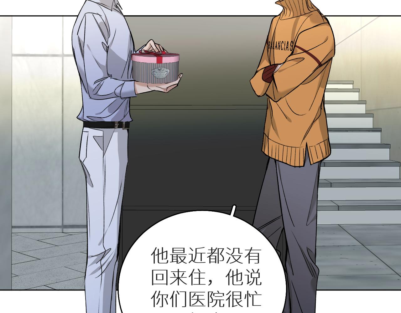 第77话致命试炼106