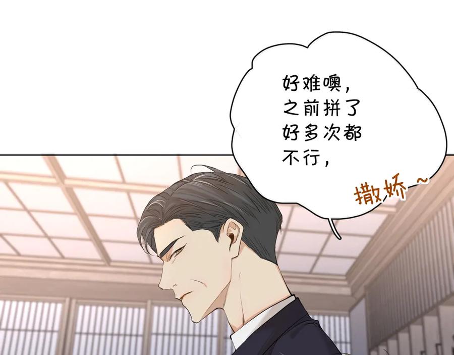 第11话一起入睡16