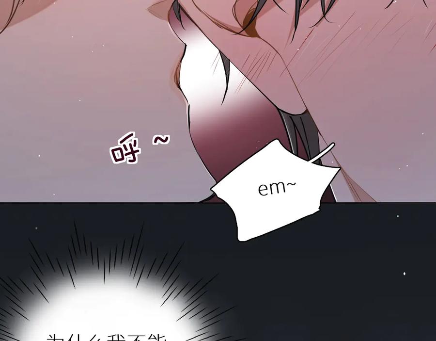 第17话难道只是想玩玩？76