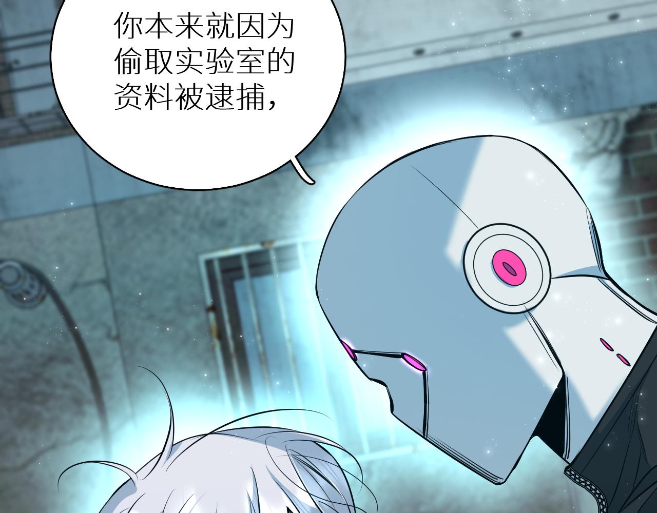第84话爱与罚87