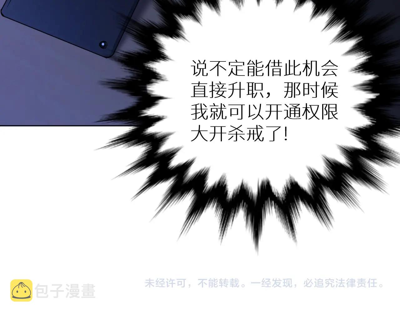 第47话出乎意料的转机101