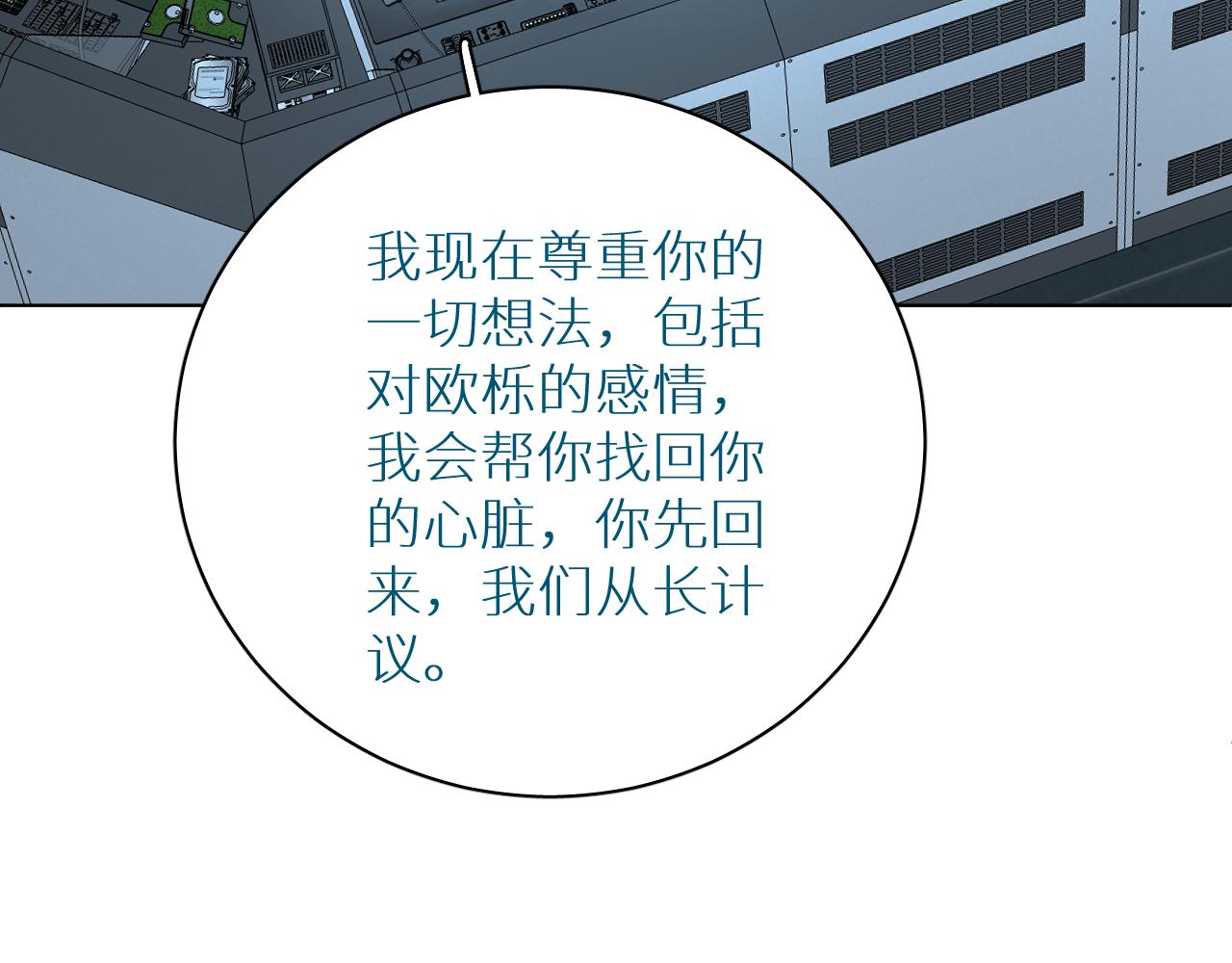 第94话 记忆之殇87