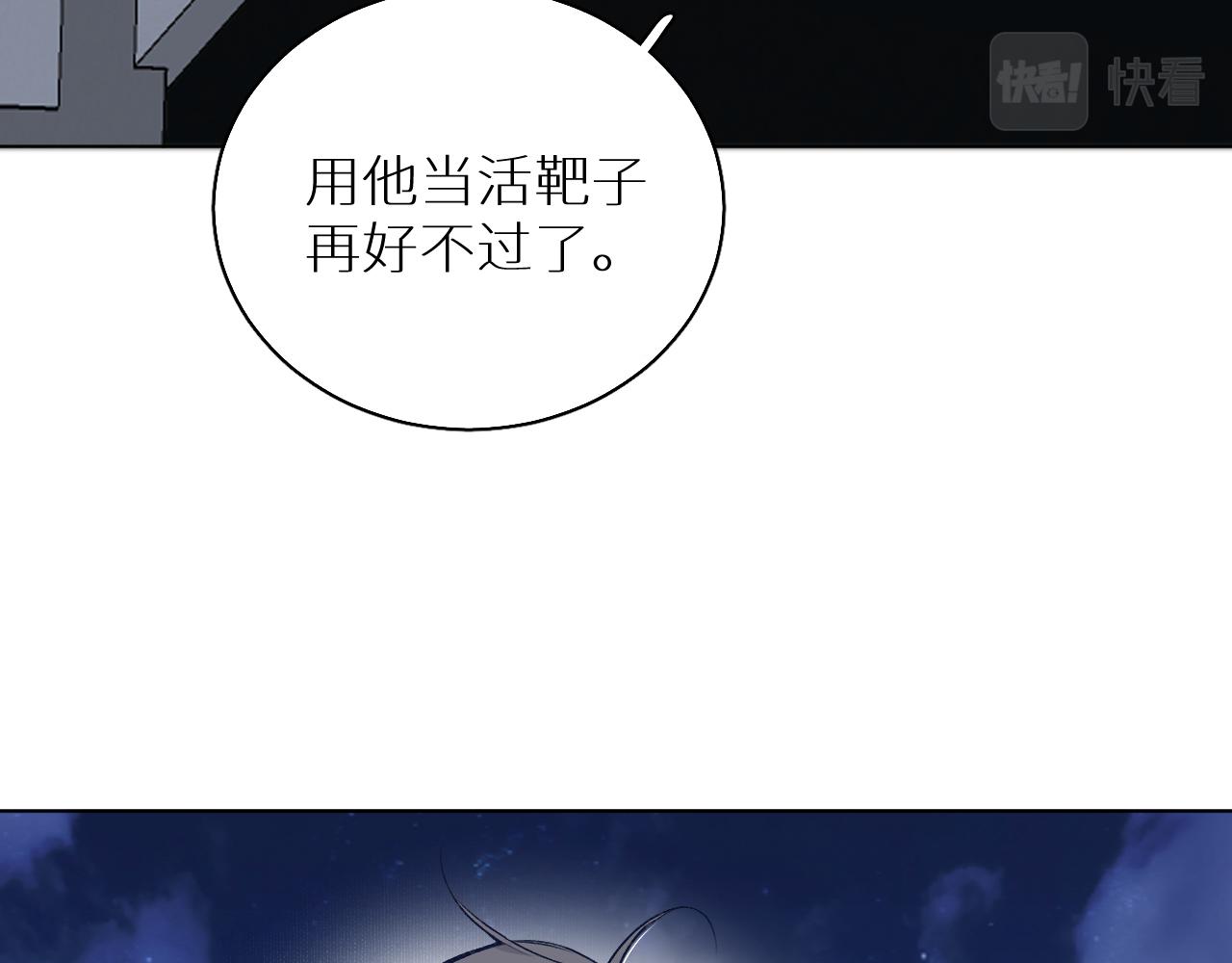 第77话致命试炼5