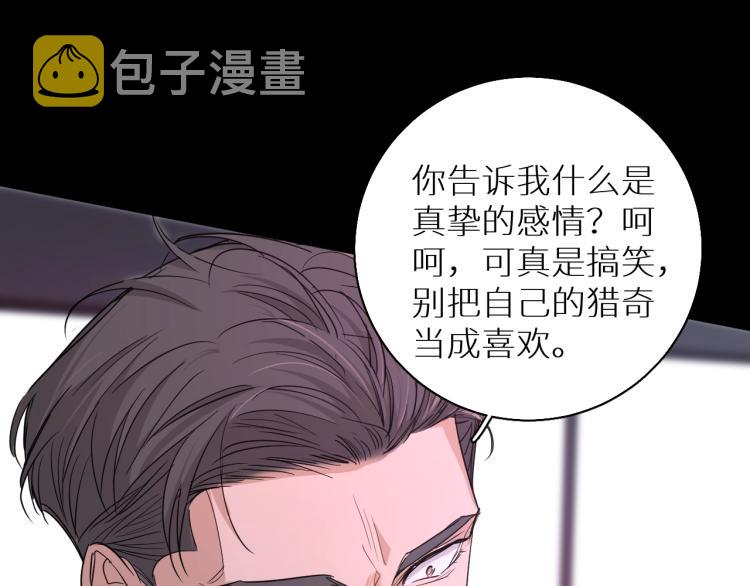 第39话伤疤的秘密104
