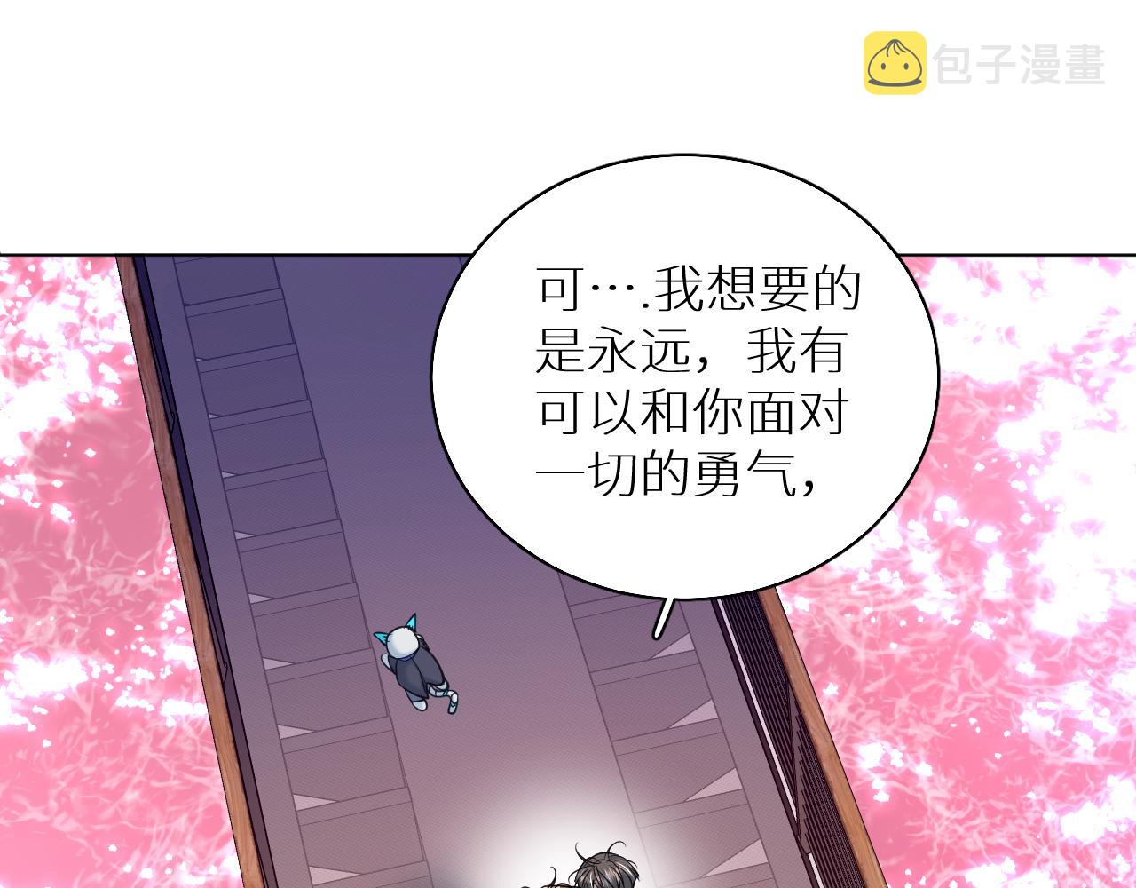 第88话独爱占有110