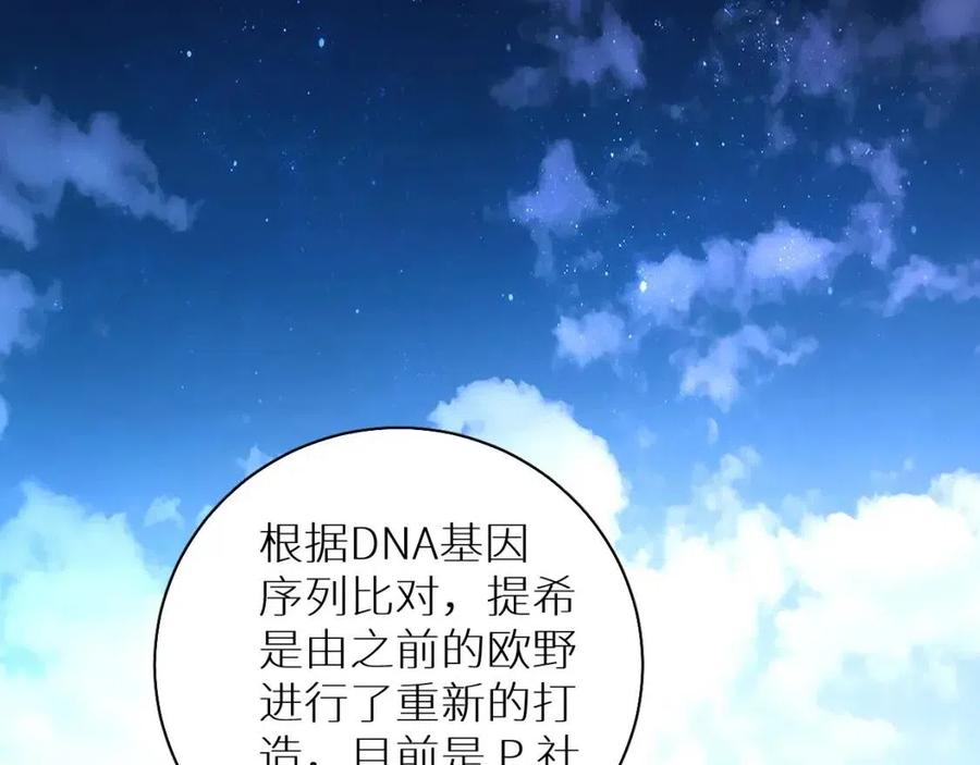 第59话残酷的真相67