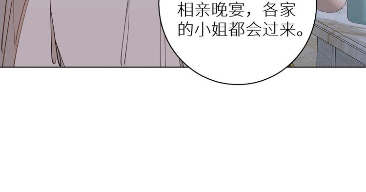 第30话相亲晚宴20