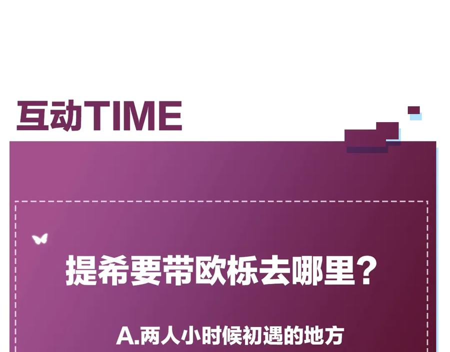 第15话一起逃走吧！119
