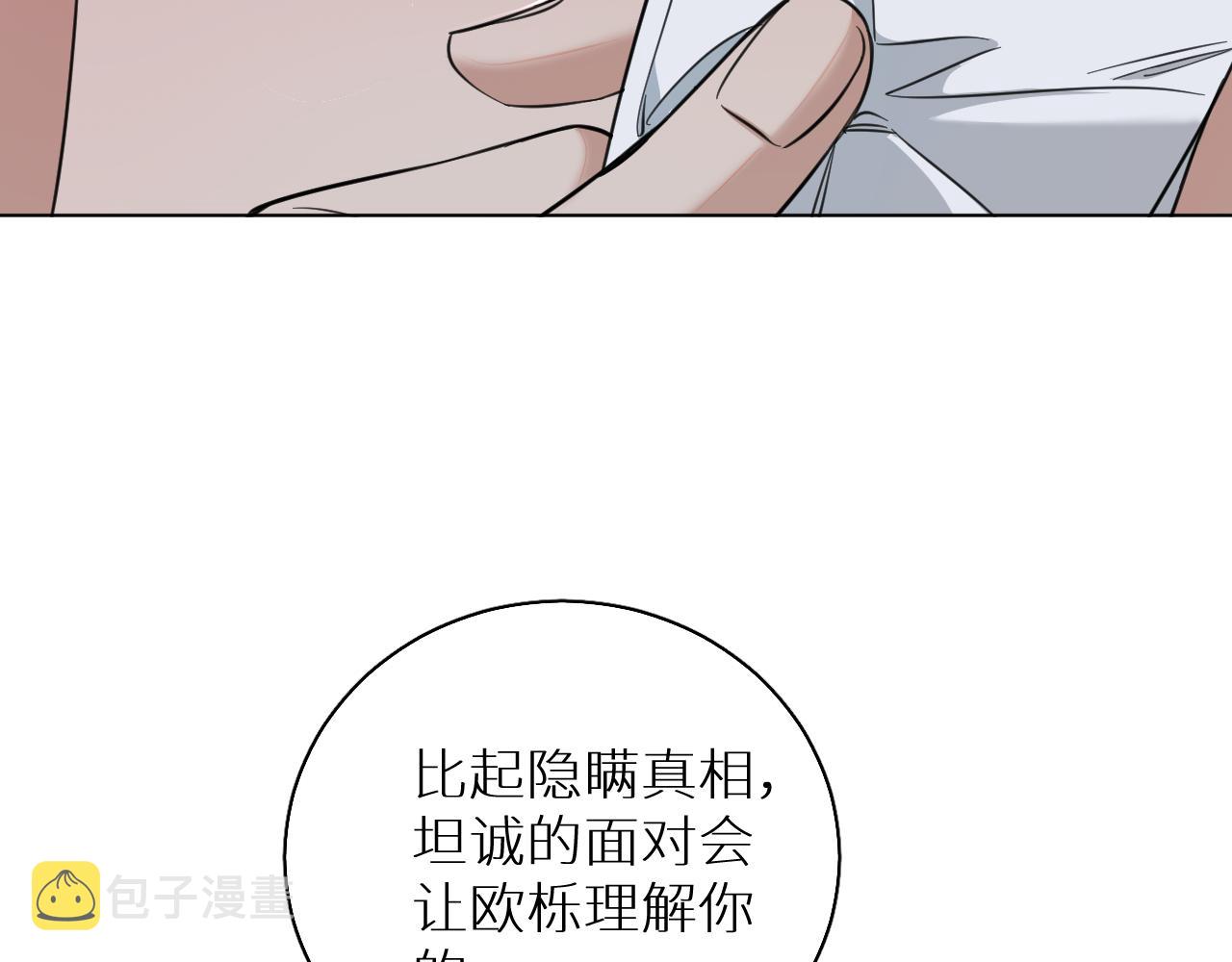 第86话棋逢对手86
