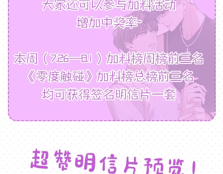 第37话第一次坐海上缆车111