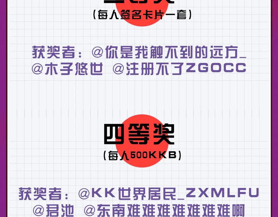 第13话请独享美味吧！131