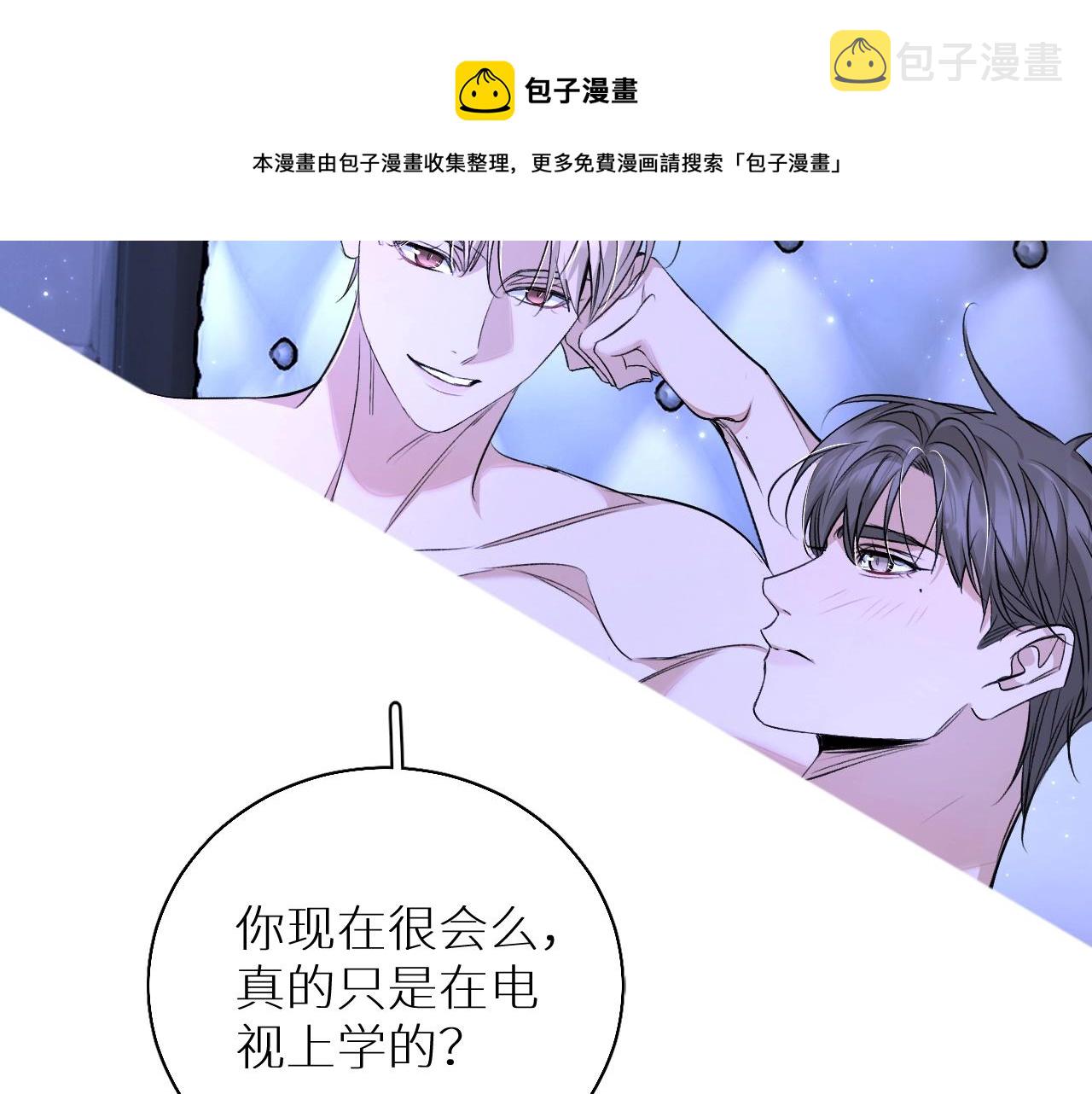 第70话逆向亲密44