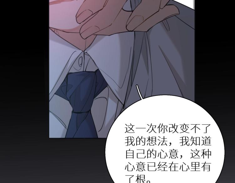 第39话伤疤的秘密109