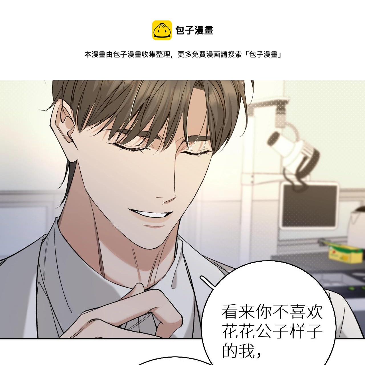 第72话说不出口的告白90