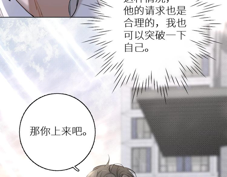 第29话电梯间的吻51