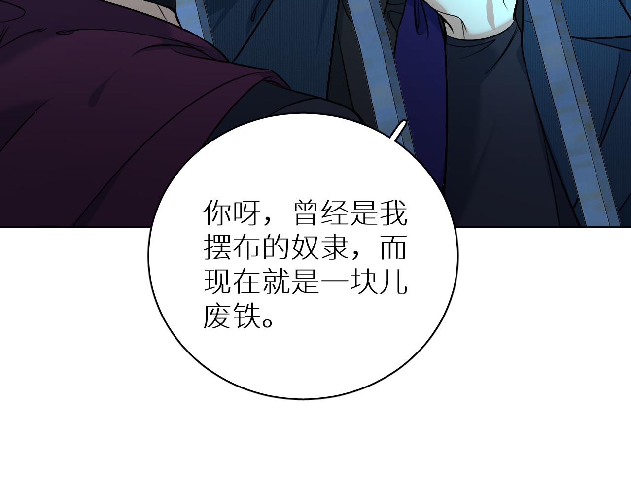 第95话 囚禁70