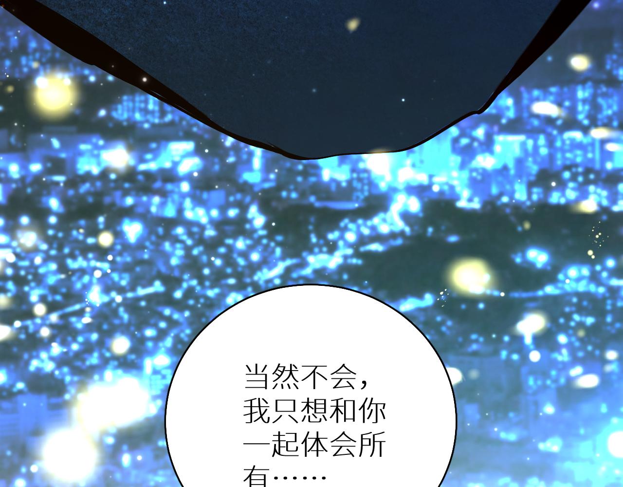 第79话萤火虫113