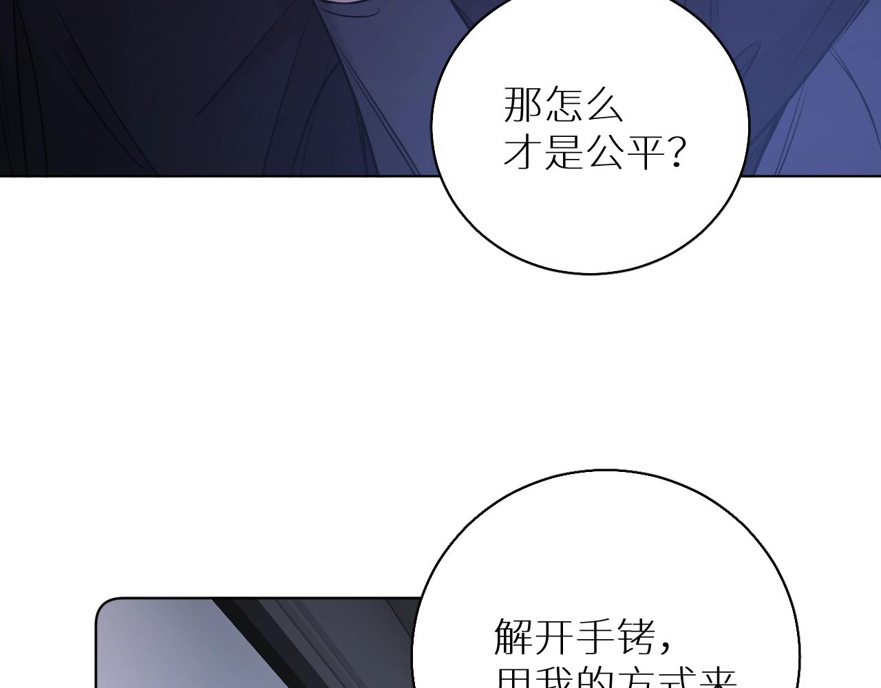 第70话逆向亲密17